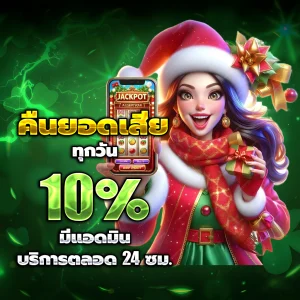 สล็อต ทดลอง เล่น ฟรี ถอน ได้
