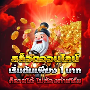 สล็อตทดลองเล่นฟรีถอนได้วอเลท