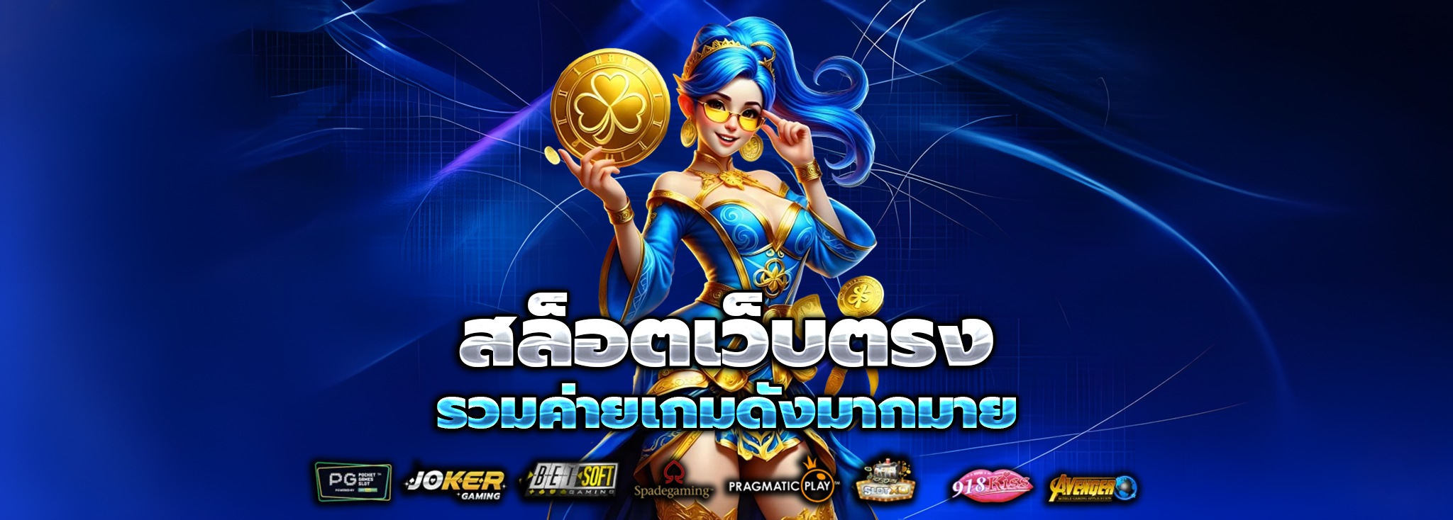 สล็อตทดลองเล่นpg